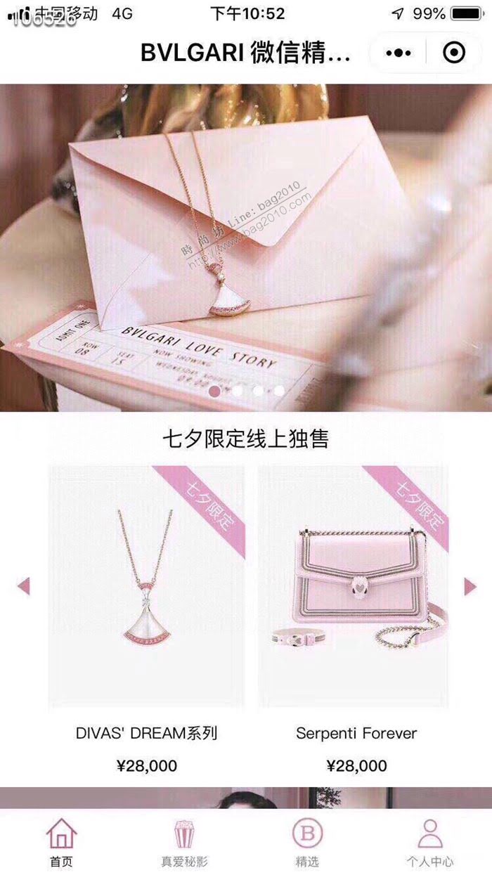 Bvlgari飾品 寶格麗粉鑽貝殼裙子項鏈 亞金18k金鑲白母貝扇形裙子鑽項鏈  zgbq3117